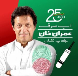 election poster PTI